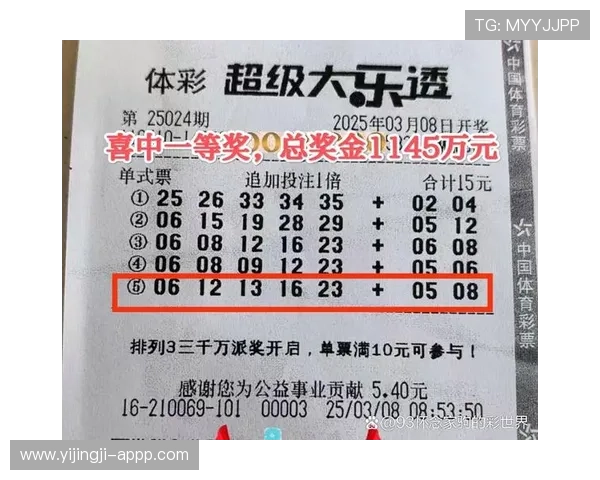 大乐透体彩开奖结果揭晓，幸运号码震撼公布！